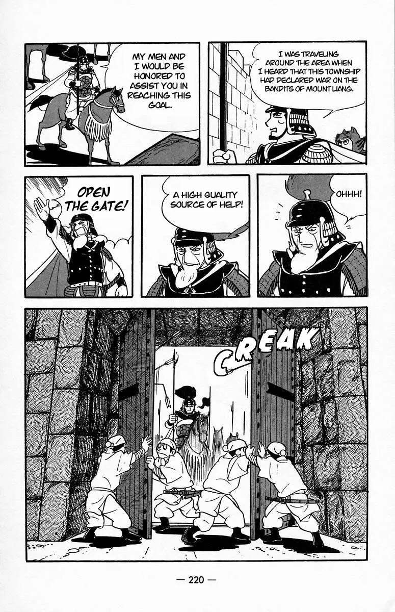 Suikoden Chapter 21 page 3 - 