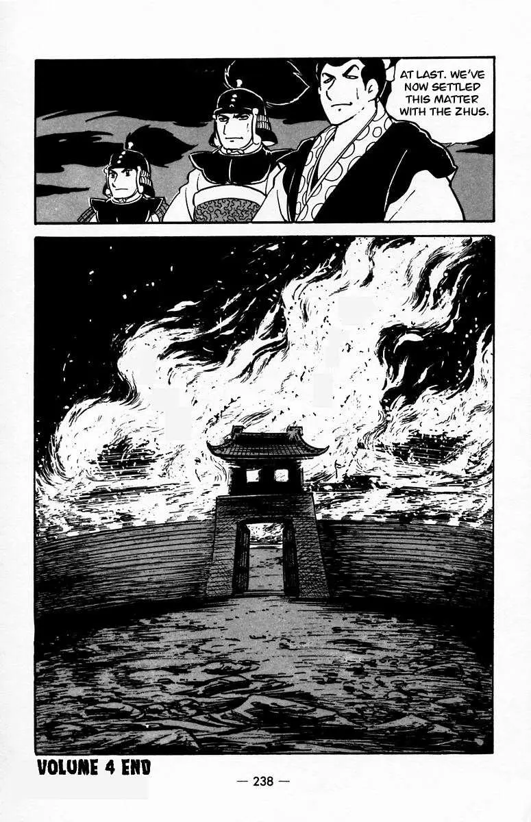 Suikoden Chapter 21 page 21 - 