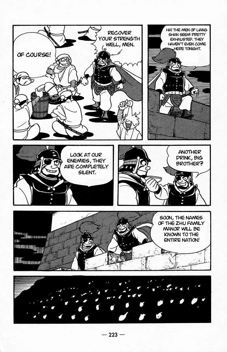 Suikoden Chapter 21 page 6 - 