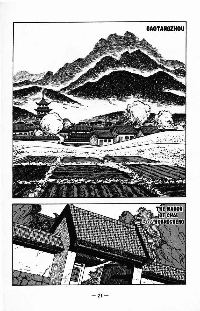 Suikoden Chapter 22 page 20 - 