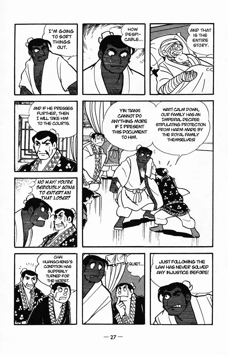 Suikoden Chapter 22 page 26 - 