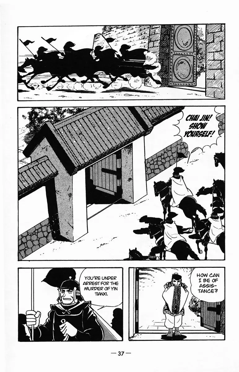 Suikoden Chapter 22 page 36 - 