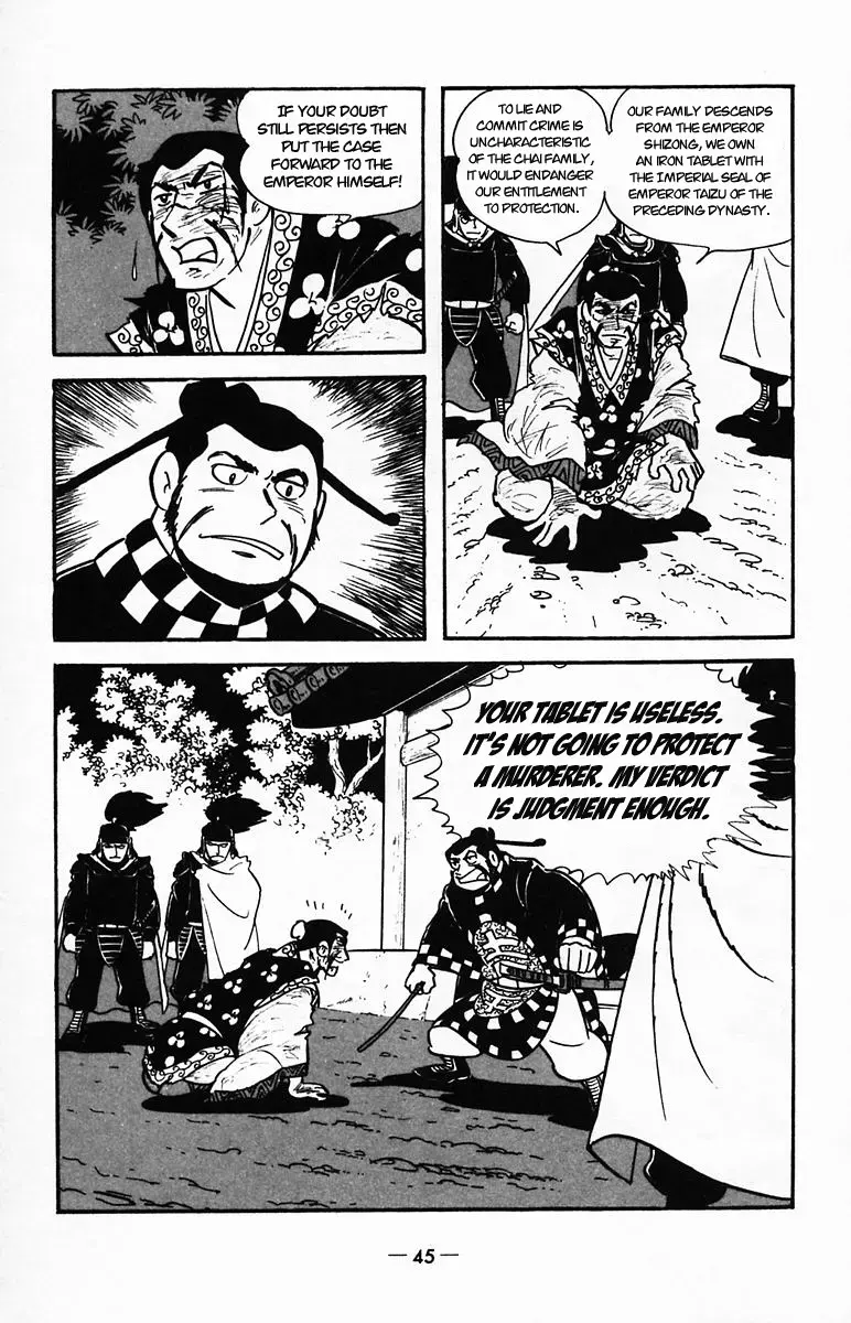 Suikoden Chapter 22 page 44 - 