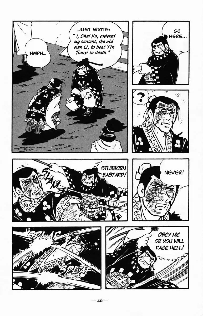 Suikoden Chapter 22 page 45 - 