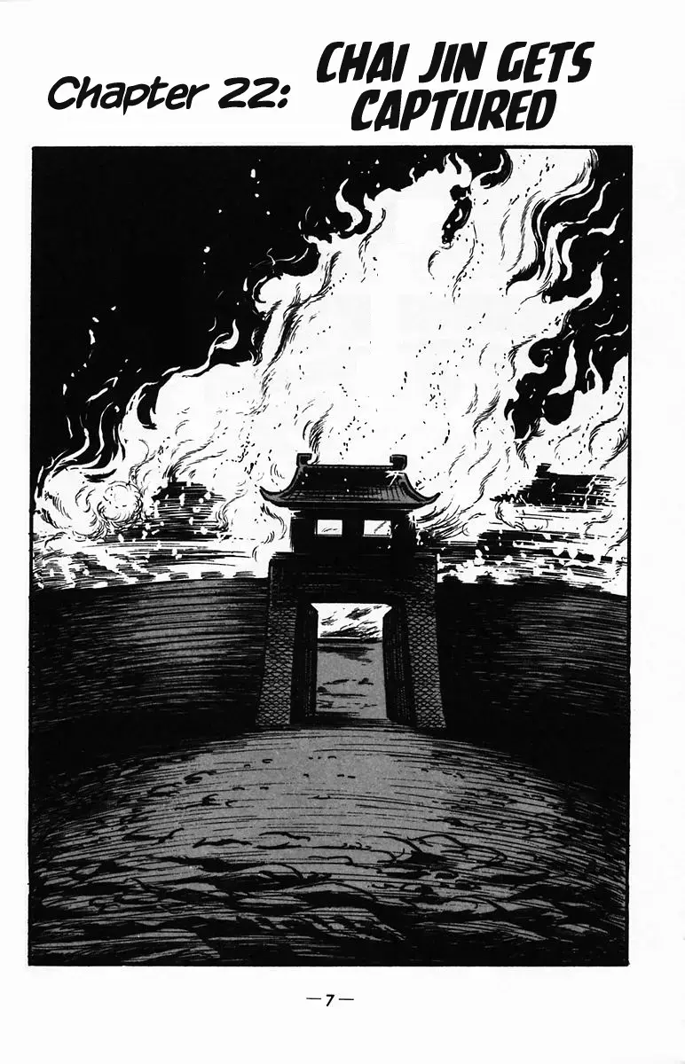 Suikoden Chapter 22 page 6 - 