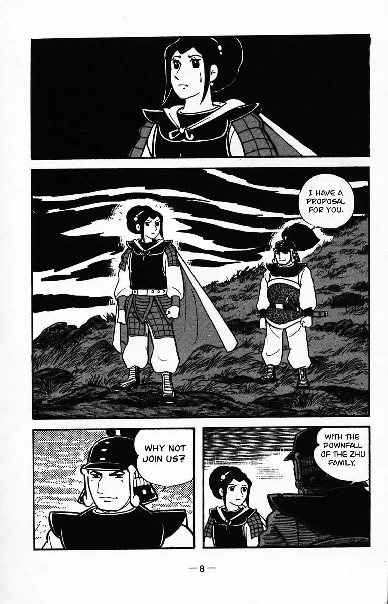 Suikoden Chapter 22 page 7 - 
