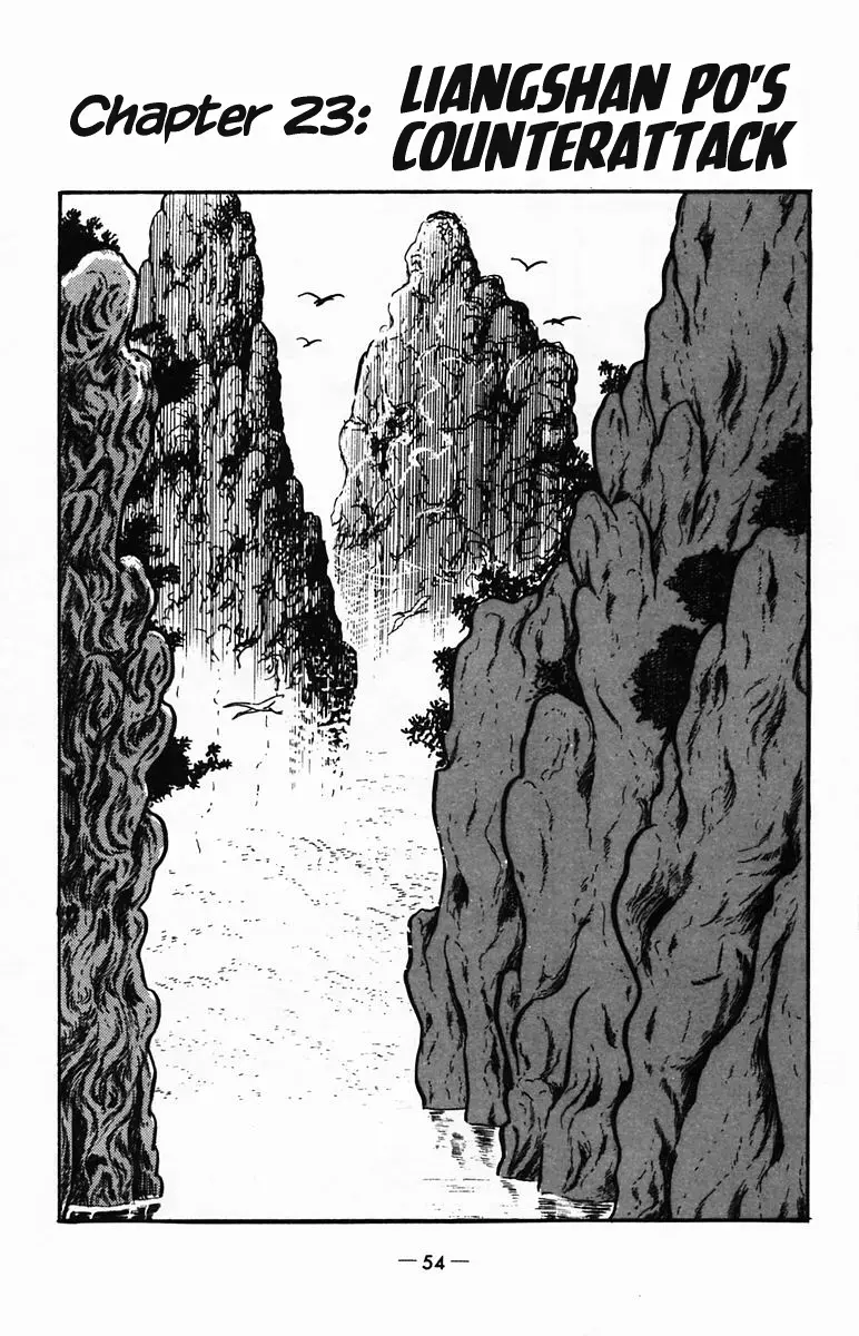 Suikoden Chapter 23 page 1 - 