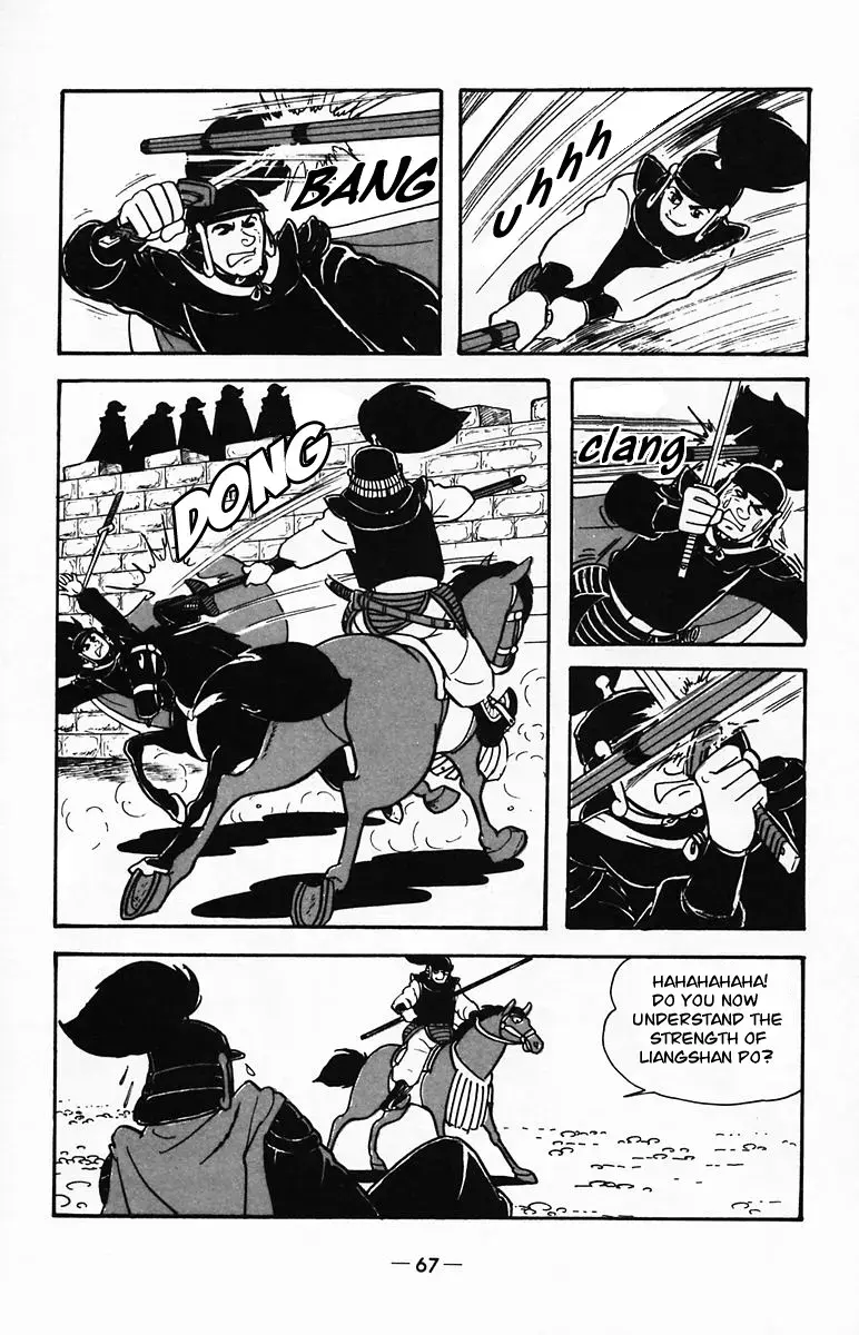 Suikoden Chapter 23 page 13 - 