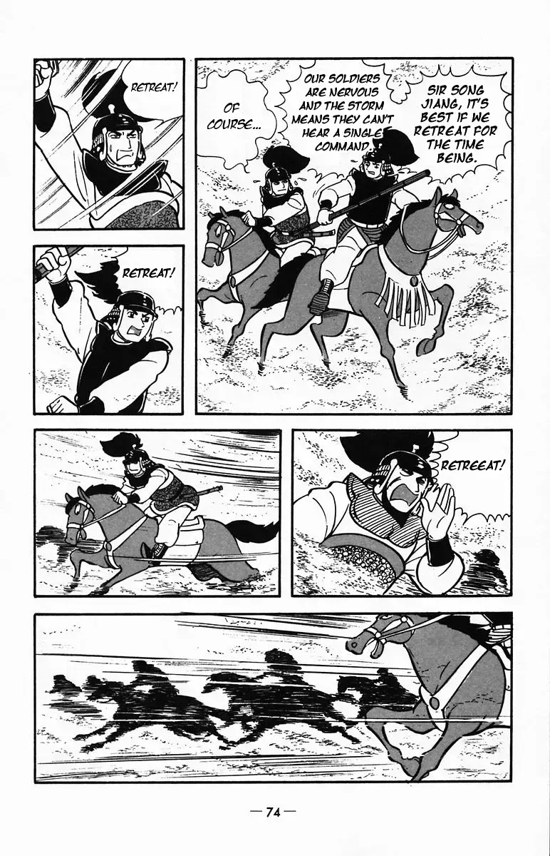 Suikoden Chapter 23 page 20 - 