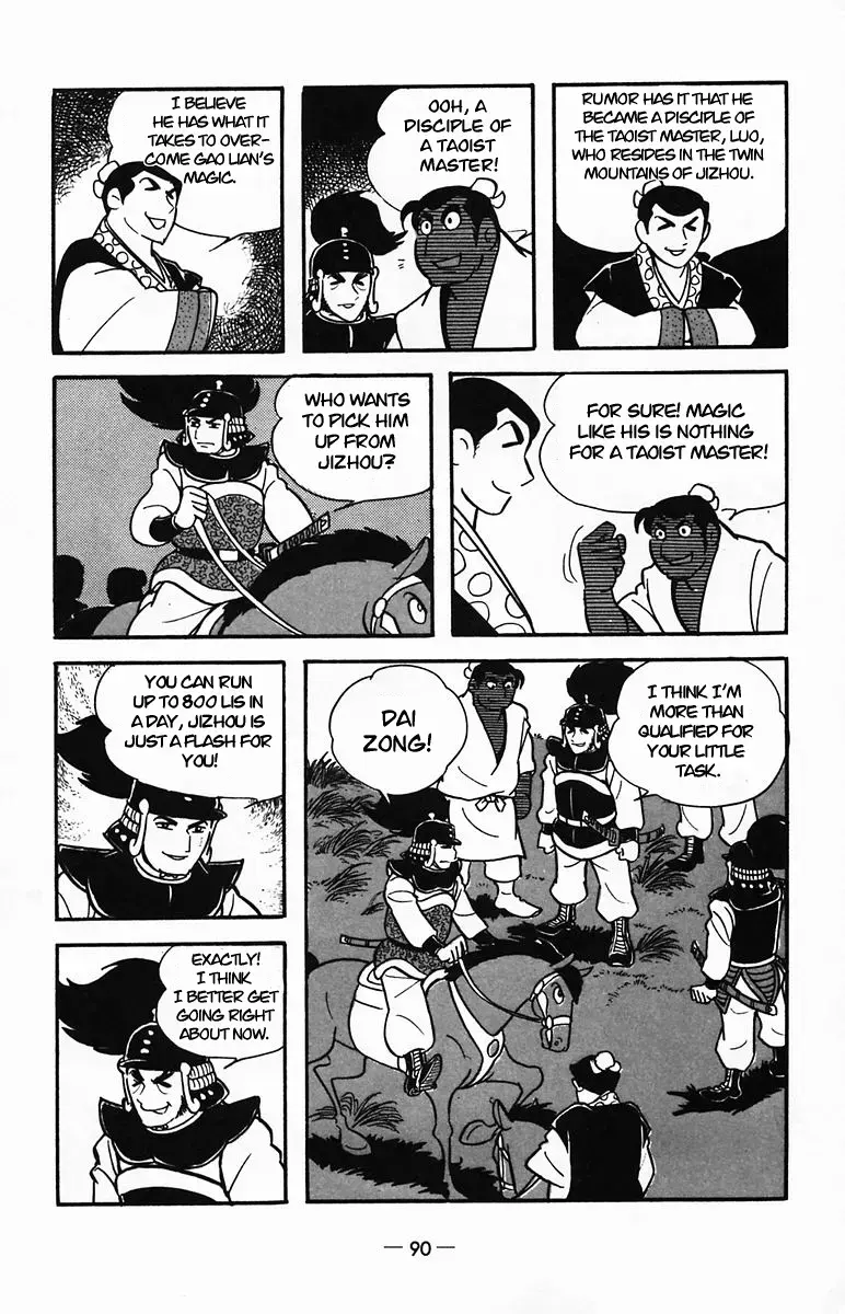 Suikoden Chapter 23 page 36 - 