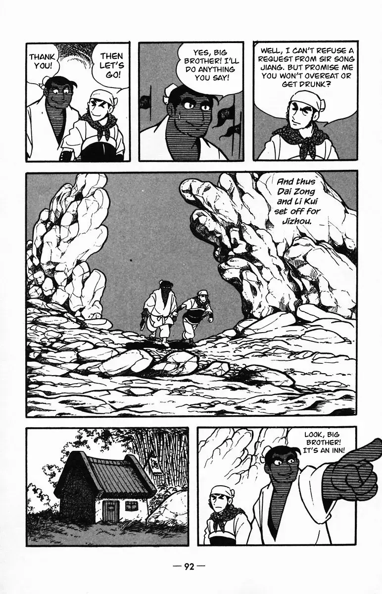 Suikoden Chapter 23 page 38 - 