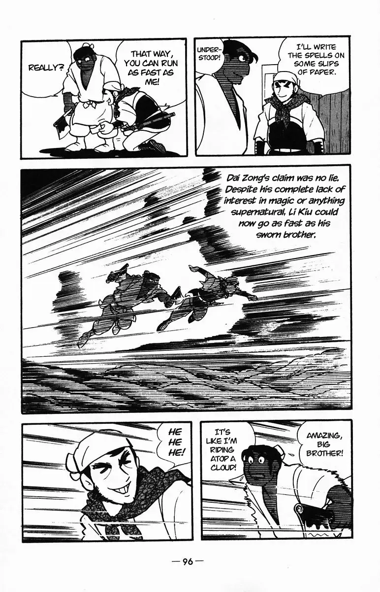 Suikoden Chapter 23 page 42 - 
