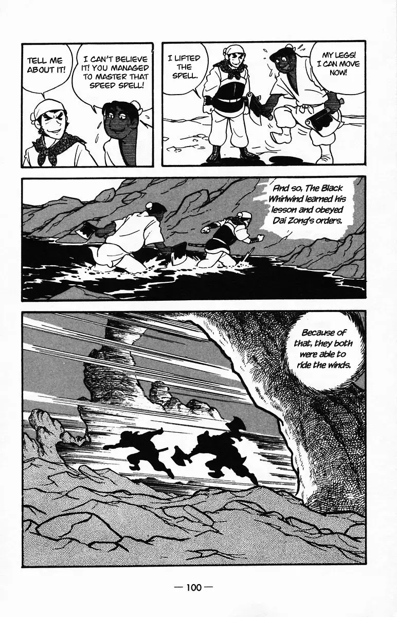 Suikoden Chapter 23 page 46 - 