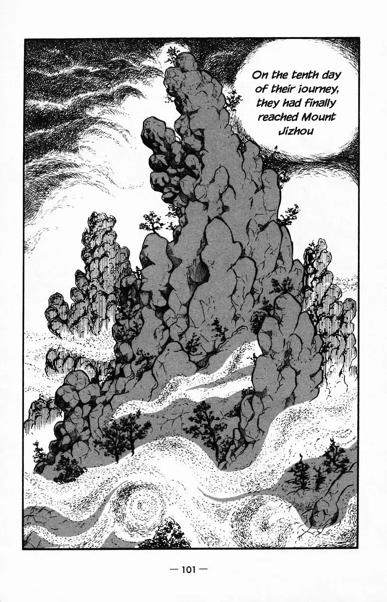 Suikoden Chapter 23 page 47 - 