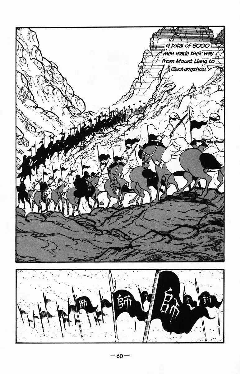 Suikoden Chapter 23 page 7 - 