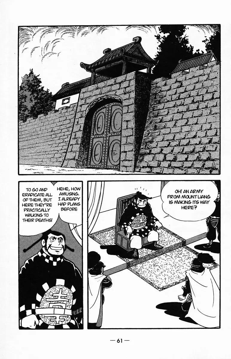 Suikoden Chapter 23 page 8 - 