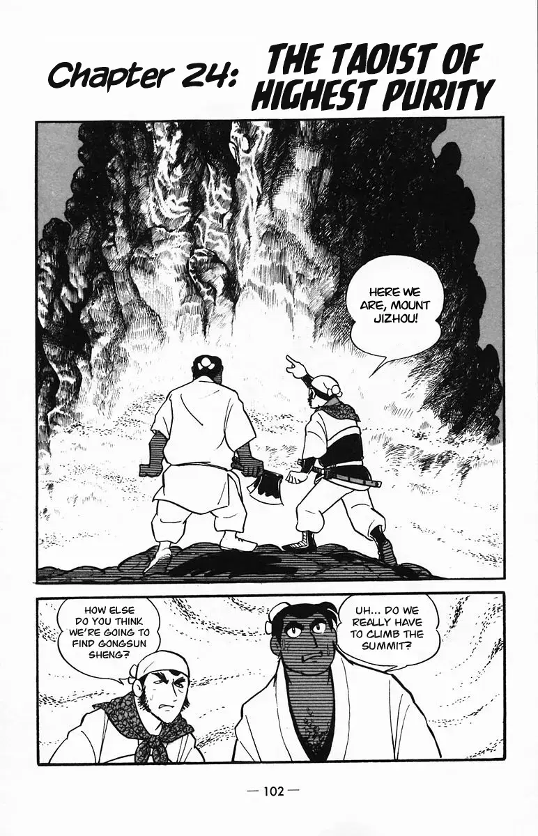 Suikoden Chapter 24 page 1 - 