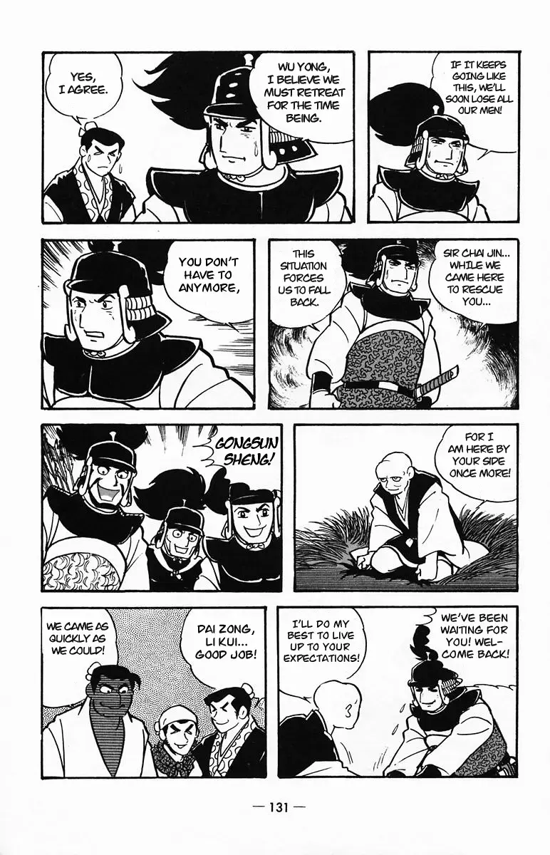 Suikoden Chapter 24 page 30 - 