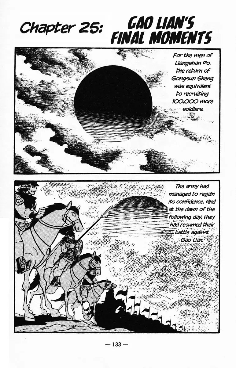 Suikoden Chapter 25 page 1 - 