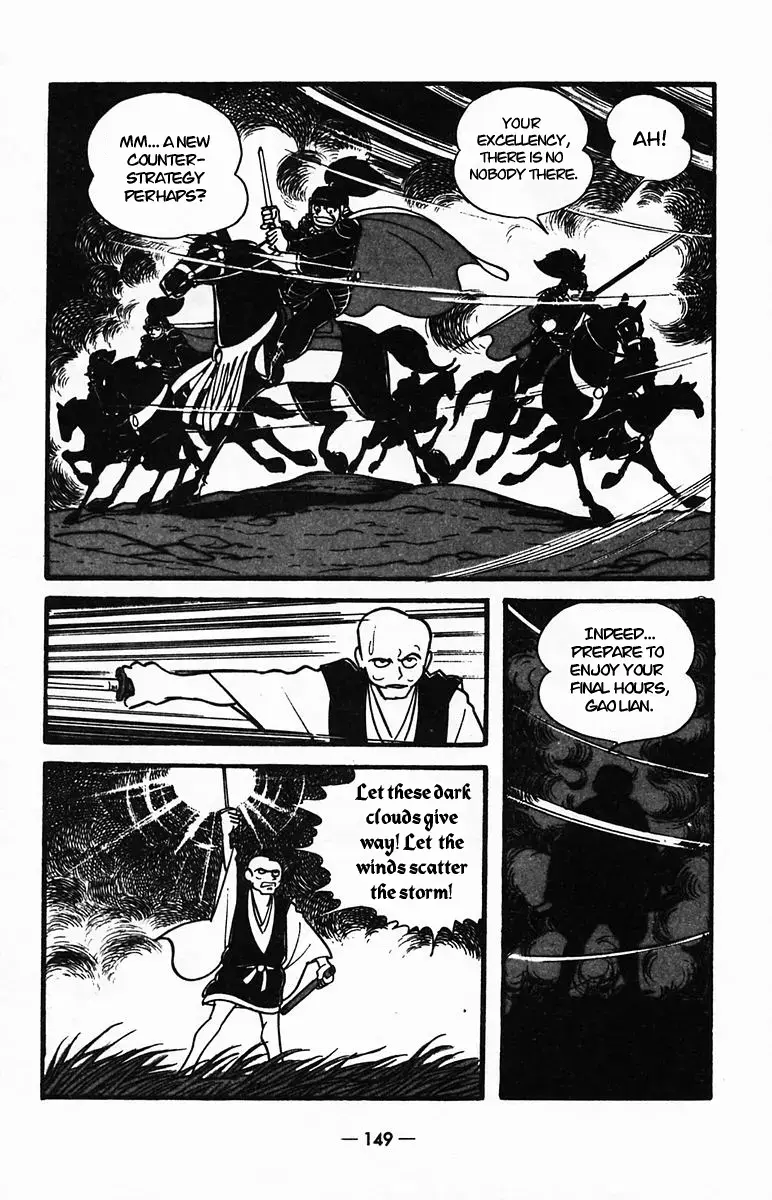 Suikoden Chapter 25 page 17 - 