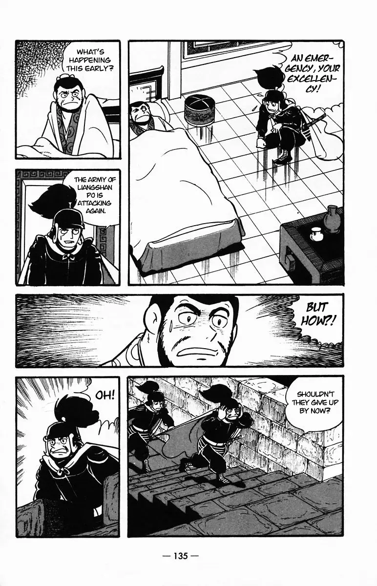 Suikoden Chapter 25 page 3 - 