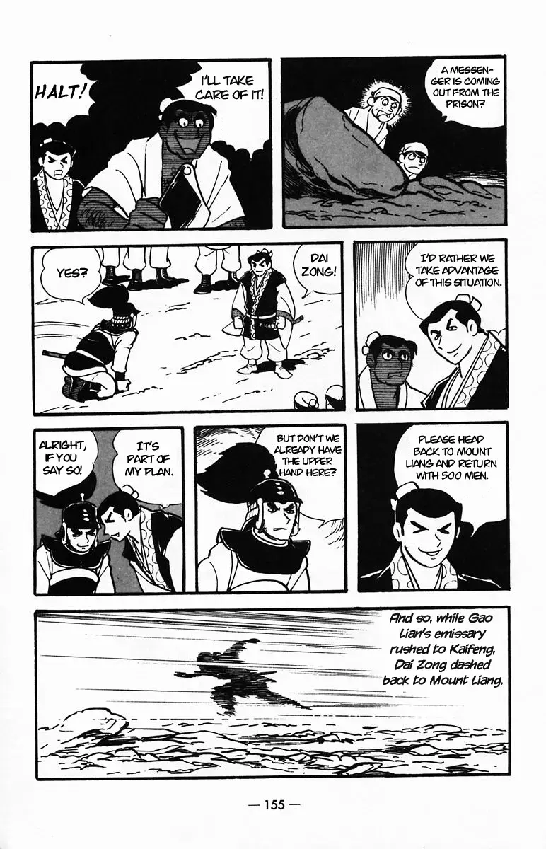 Suikoden Chapter 25 page 23 - 