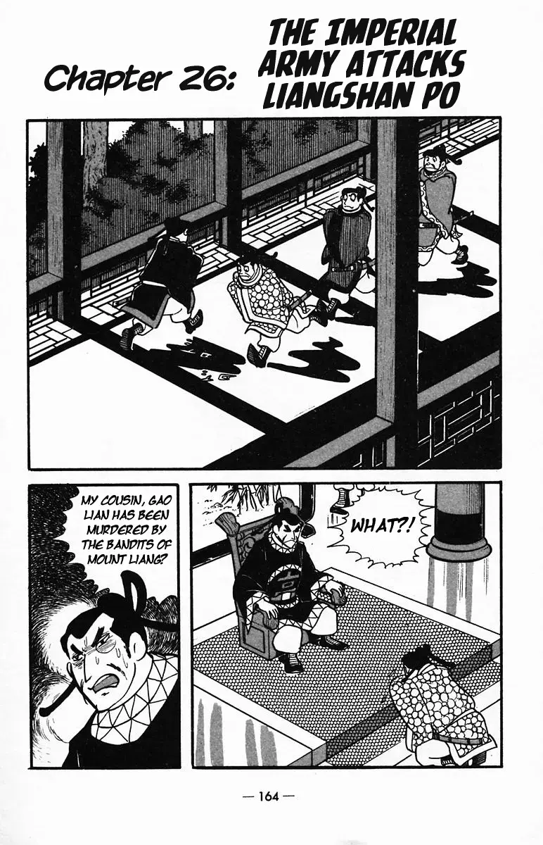 Suikoden Chapter 26 page 1 - 
