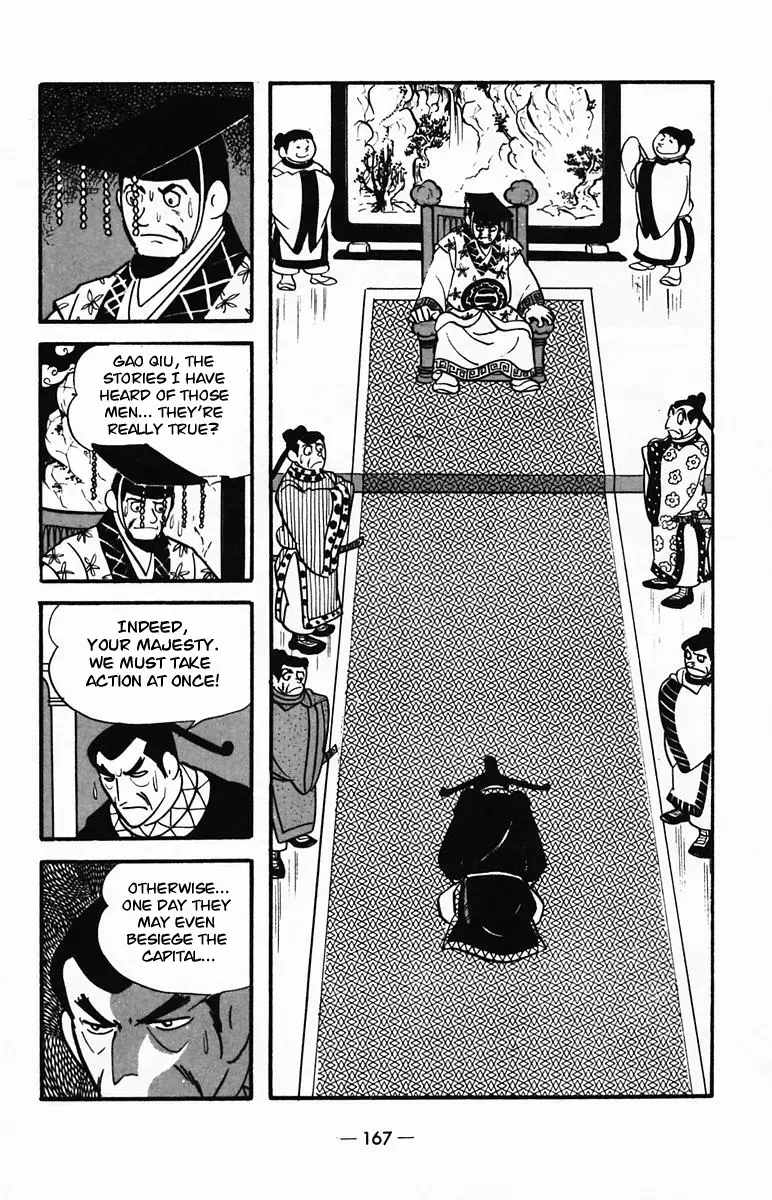 Suikoden Chapter 26 page 4 - 