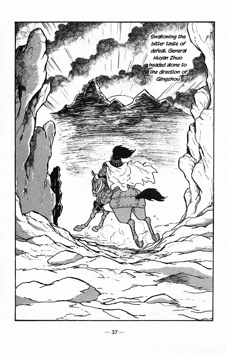 Suikoden Chapter 27 page 36 - 