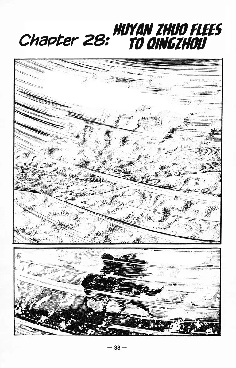 Suikoden Chapter 28 page 1 - 