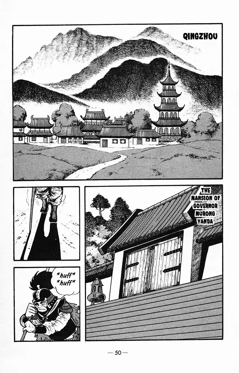 Suikoden Chapter 28 page 13 - 