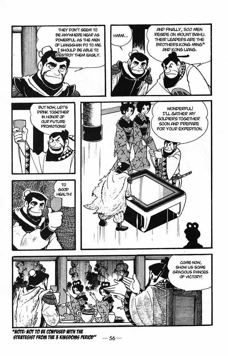 Suikoden Chapter 28 page 19 - 
