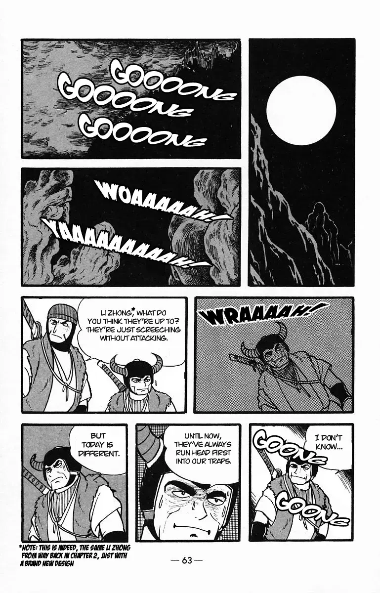 Suikoden Chapter 28 page 26 - 