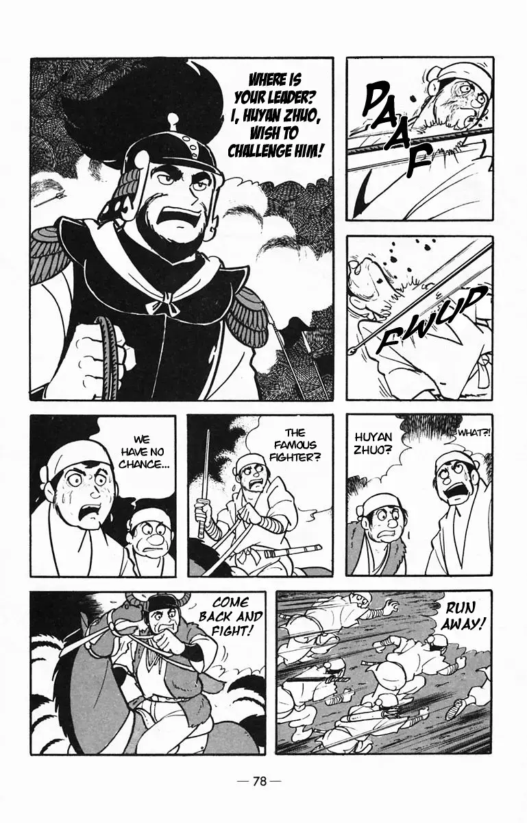 Suikoden Chapter 28 page 41 - 