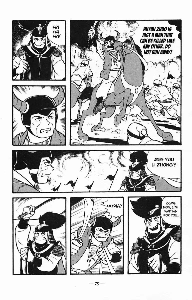 Suikoden Chapter 28 page 42 - 