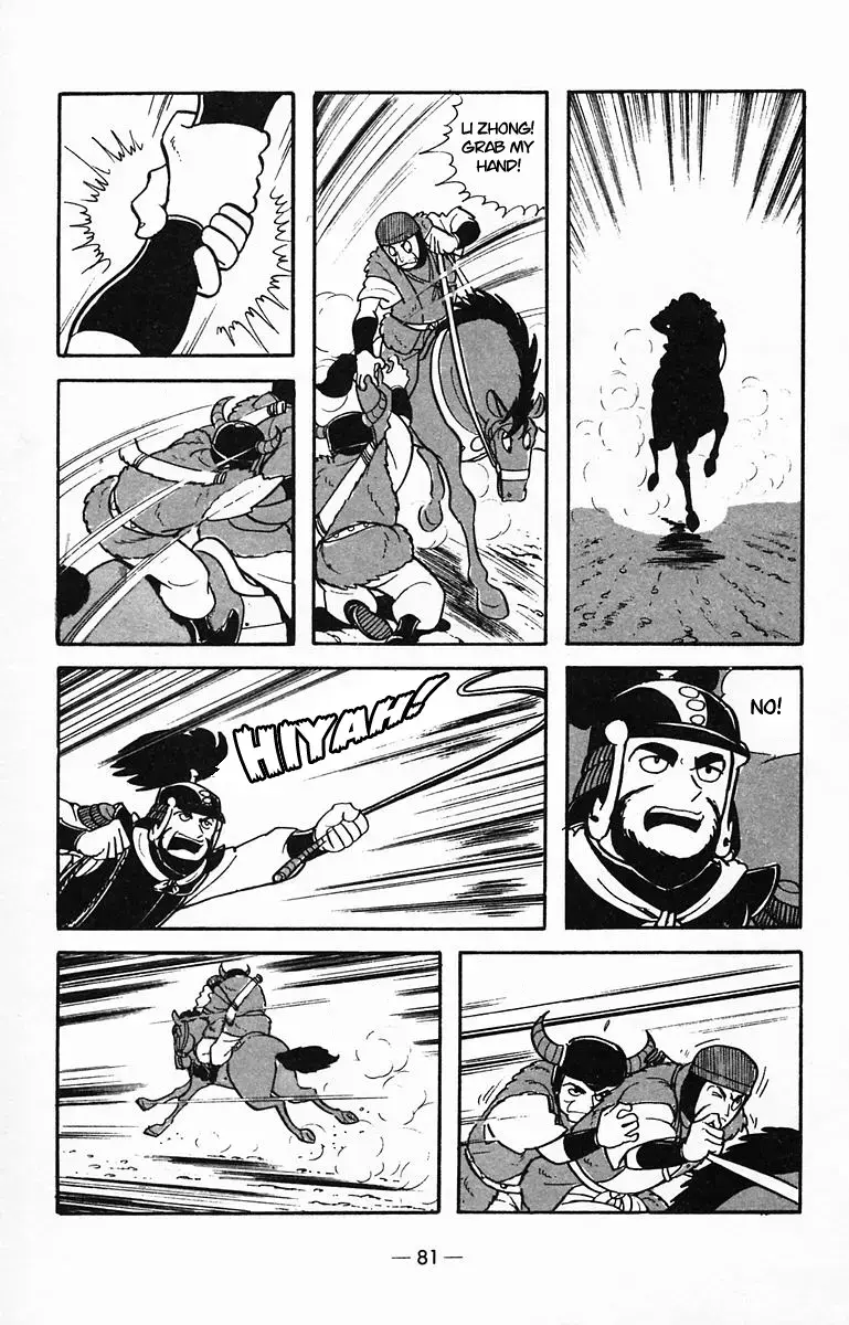 Suikoden Chapter 28 page 44 - 