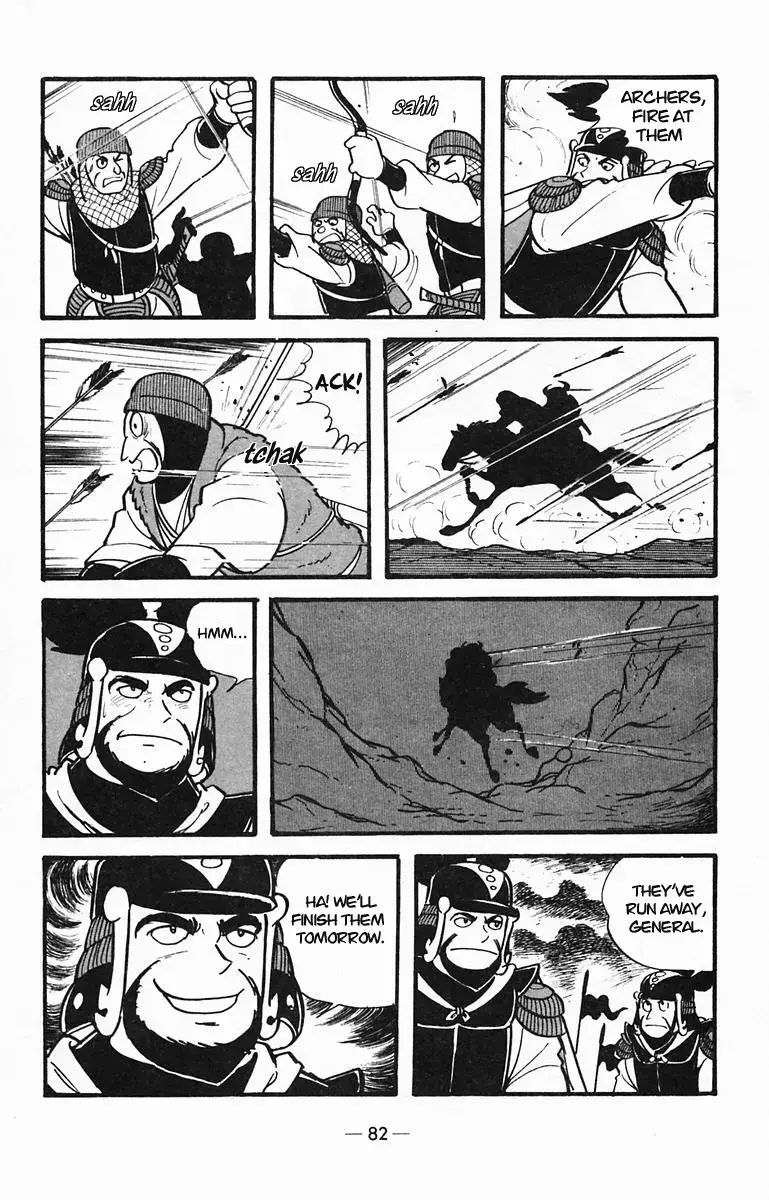 Suikoden Chapter 28 page 45 - 