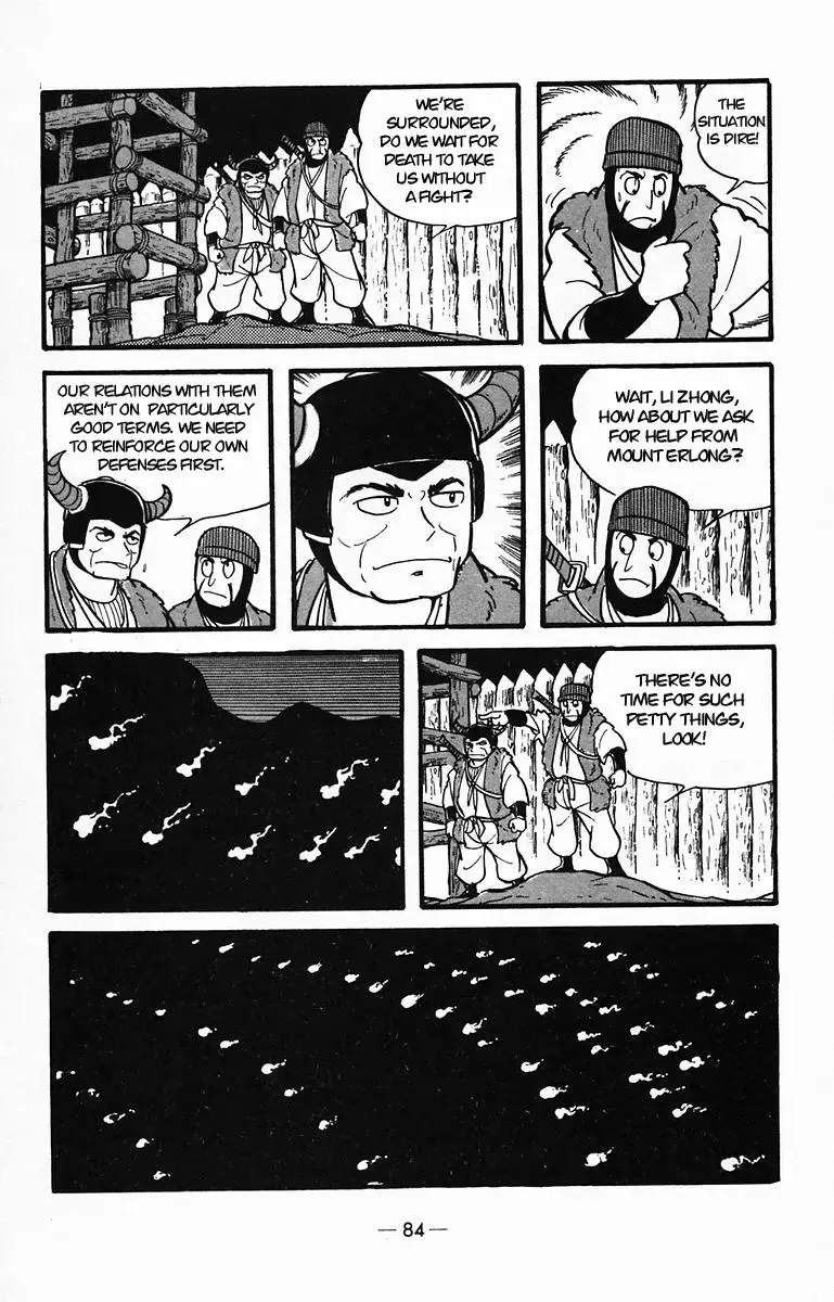 Suikoden Chapter 28 page 47 - 