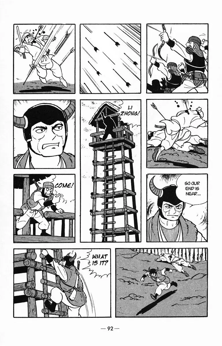 Suikoden Chapter 29 page 3 - 