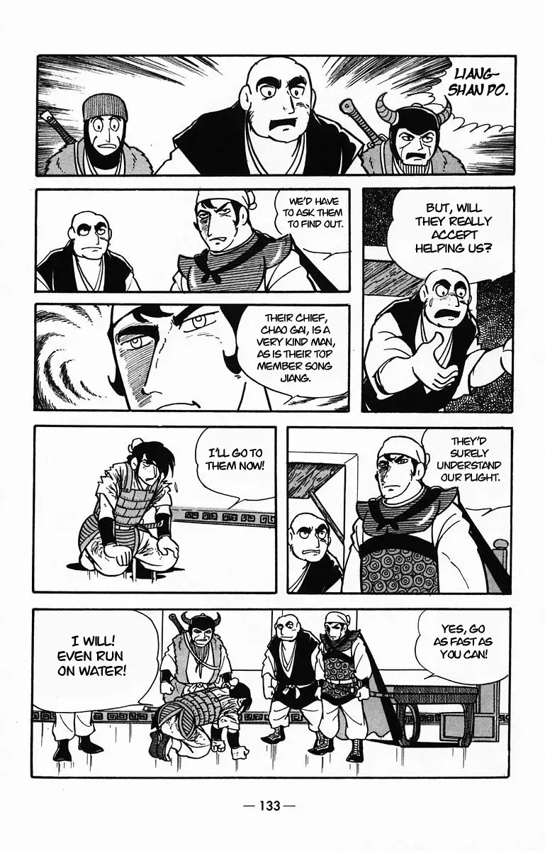 Suikoden Chapter 29 page 44 - 