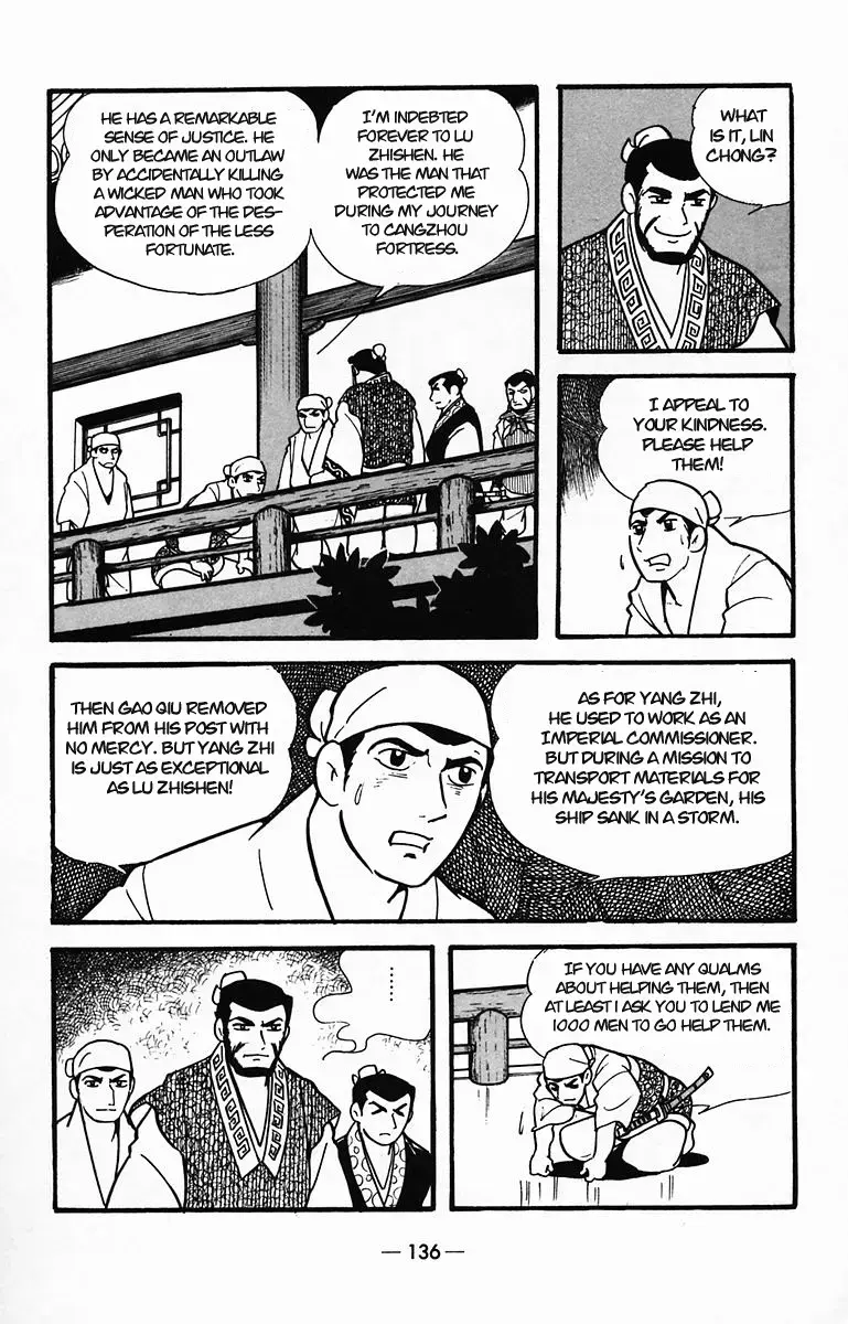 Suikoden Chapter 29 page 47 - 