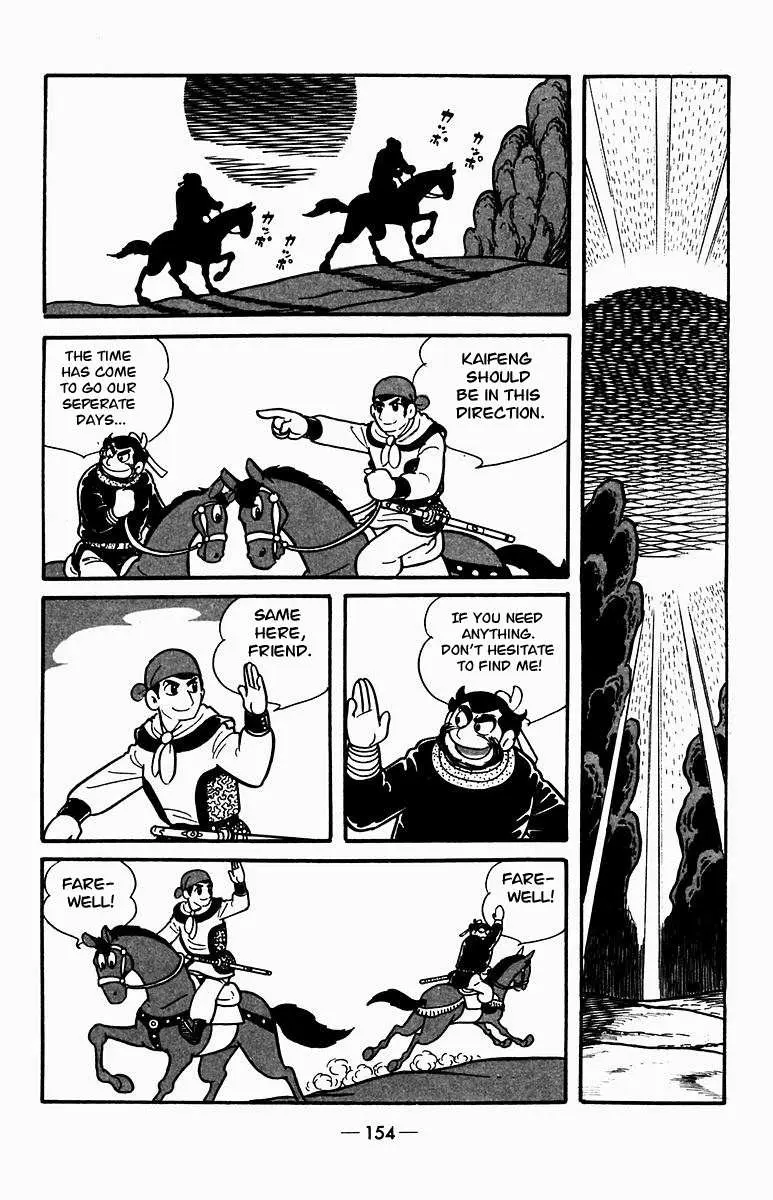 Suikoden Chapter 3 page 2 - 