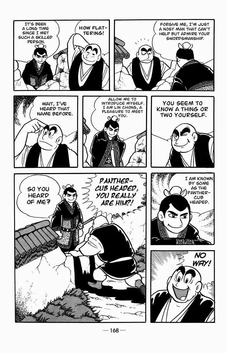 Suikoden Chapter 3 page 16 - 
