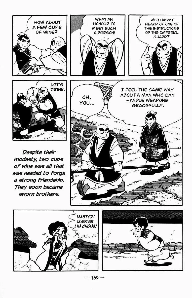 Suikoden Chapter 3 page 17 - 