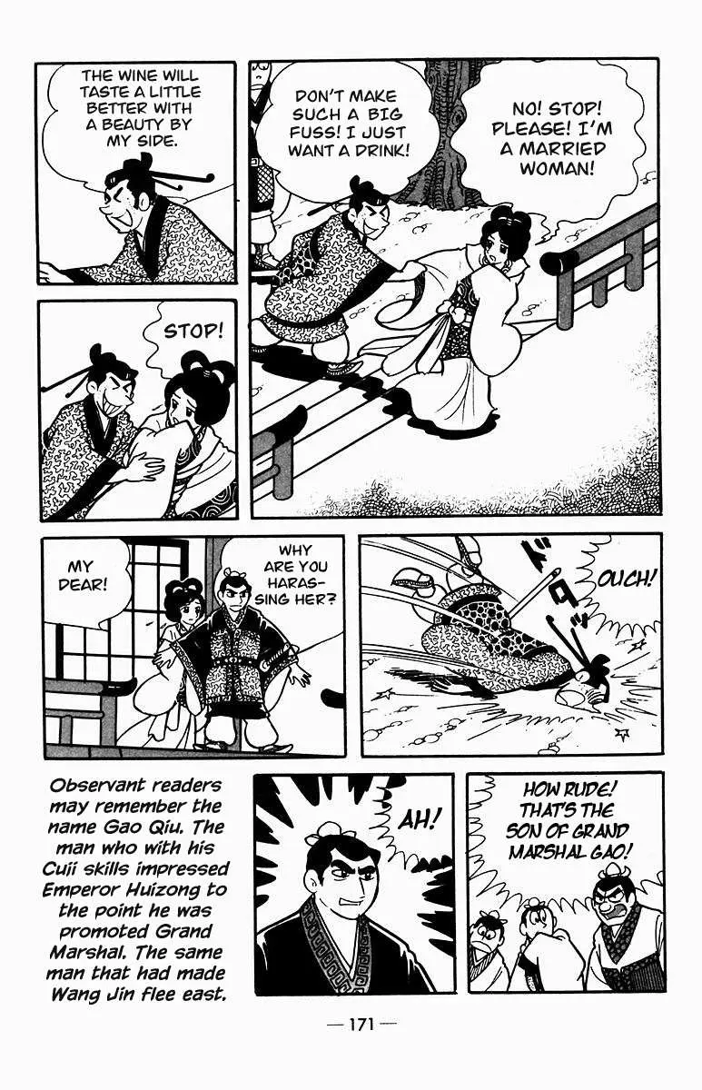 Suikoden Chapter 3 page 19 - 