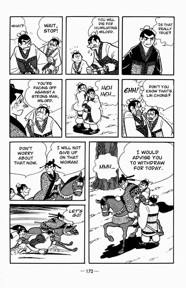Suikoden Chapter 3 page 20 - 