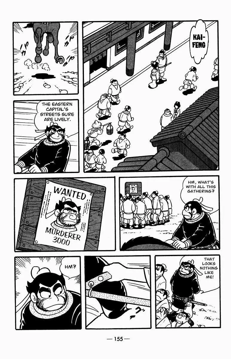 Suikoden Chapter 3 page 3 - 