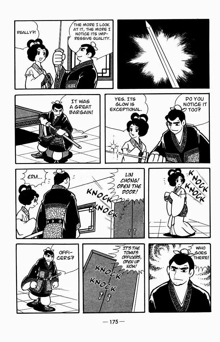 Suikoden Chapter 3 page 23 - 