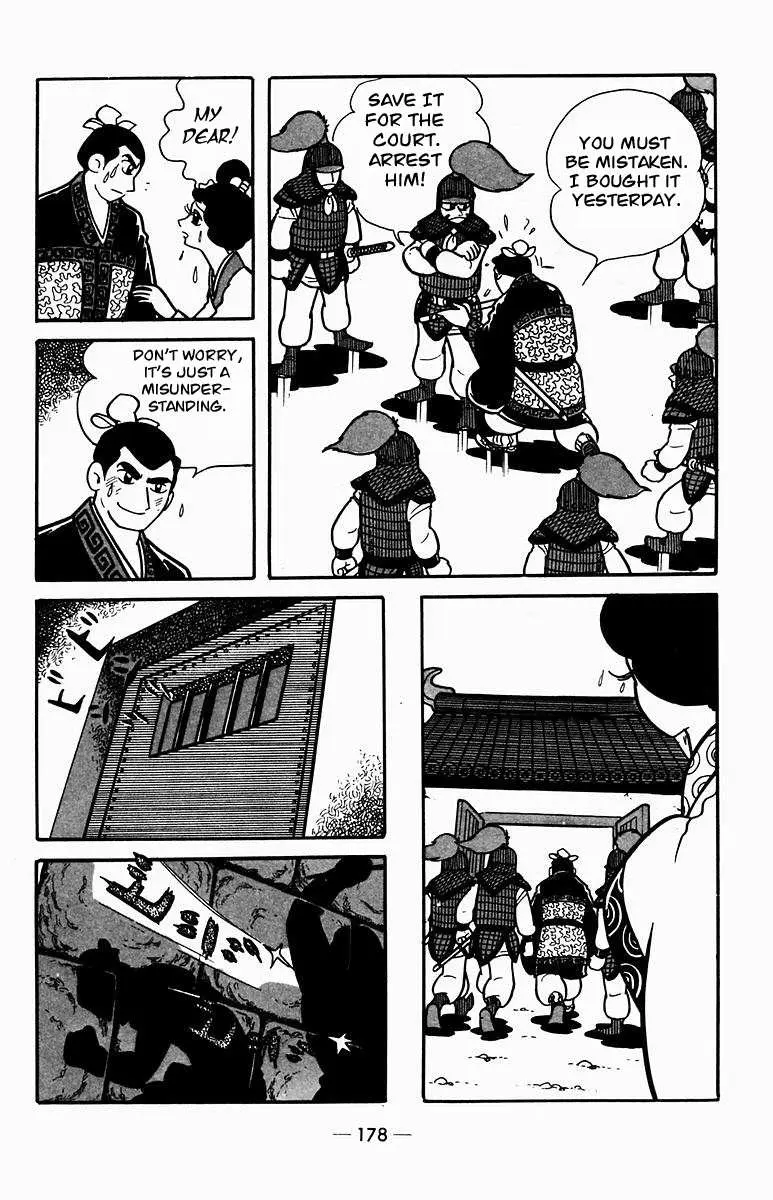 Suikoden Chapter 3 page 26 - 