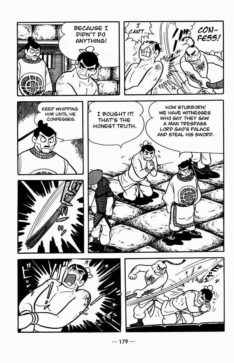 Suikoden Chapter 3 page 27 - 